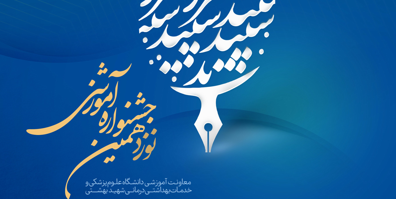 پوستر هفدهمین جشنواره 